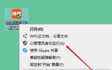 图片[2] | 微信视频号下载工具v3.0，吾爱论坛出品，这款软件简单又免费！ | i3综合社区