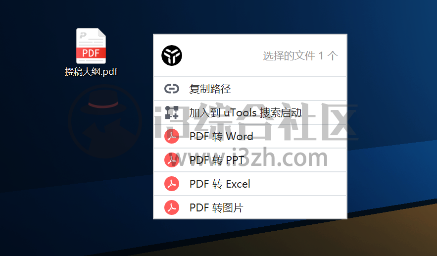 图片[19] | uTools (u.tools)，全网最强大的Windows工具箱，没有之一！ | i3综合社区