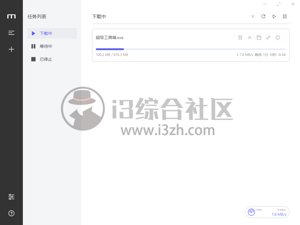 图片[6] | KinhDown、Motrix，大厂软件付费限制，惨遭无情破解！ | i3综合社区