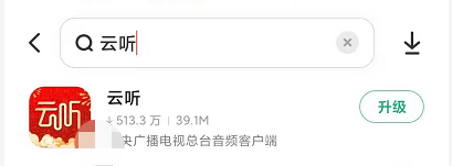 图片[2] | 云听v6.23.1破解版，卸载“喜马拉雅”，这款会员有效期至2999年！ | i3综合社区