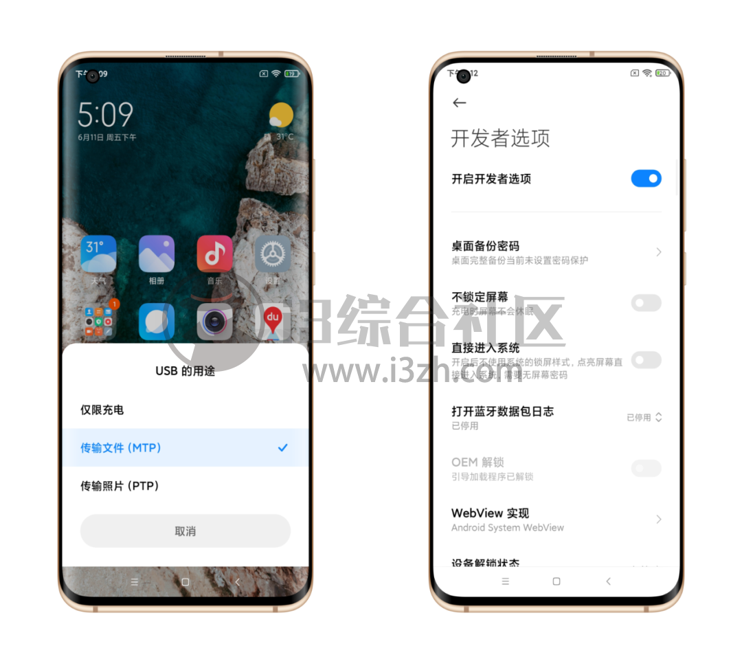 图片[2] | Gnirehtet，手机通过usb连接电脑上网，让 “下片”速度更快！ | i3综合社区