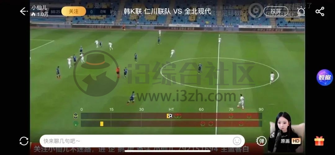 9球直播App,各种赛事想看就看,能满足90%男人的需求!-i3综合社区