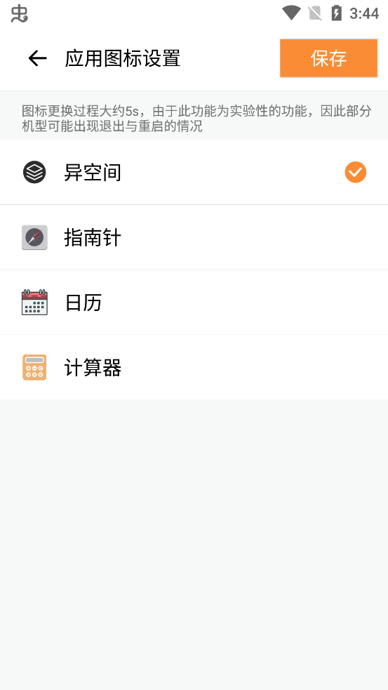 图片[6] | Encrypto、异空间App，手机、电脑加密工具，有了它我才更放心！ | i3综合社区