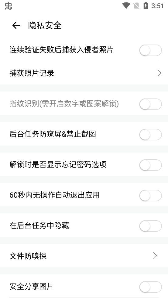 图片[8] | Encrypto、异空间App，手机、电脑加密工具，有了它我才更放心！ | i3综合社区