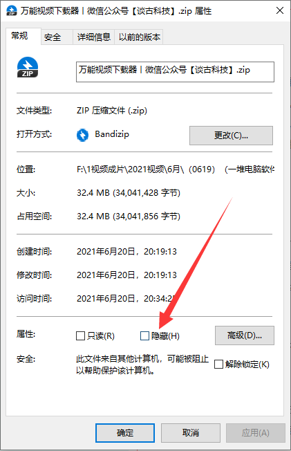 图片[9] | Encrypto、异空间App，手机、电脑加密工具，有了它我才更放心！ | i3综合社区