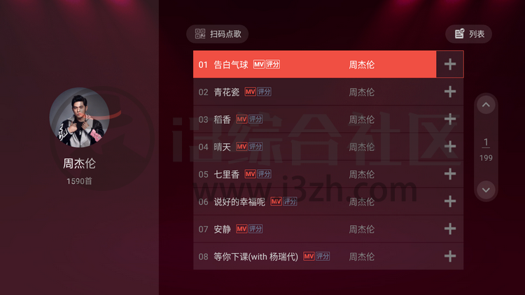 图片[2] | 全民K歌v4.1.5.2破解版，鹅厂出品，无需花钱的盒子真心爽！ | i3综合社区