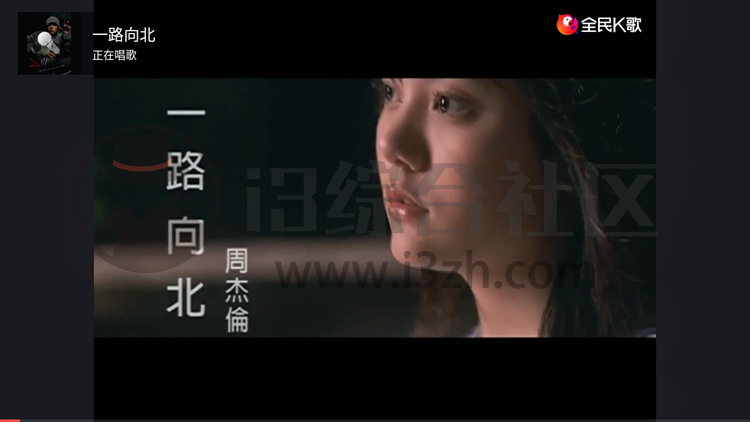 图片[3] | 全民K歌v4.1.5.2破解版，鹅厂出品，无需花钱的盒子真心爽！ | i3综合社区