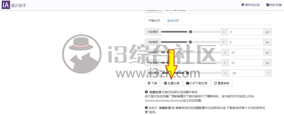 图片助手(浏览器插件),一键爬取网页图片,这款神器值得拥有!-i3综合社区