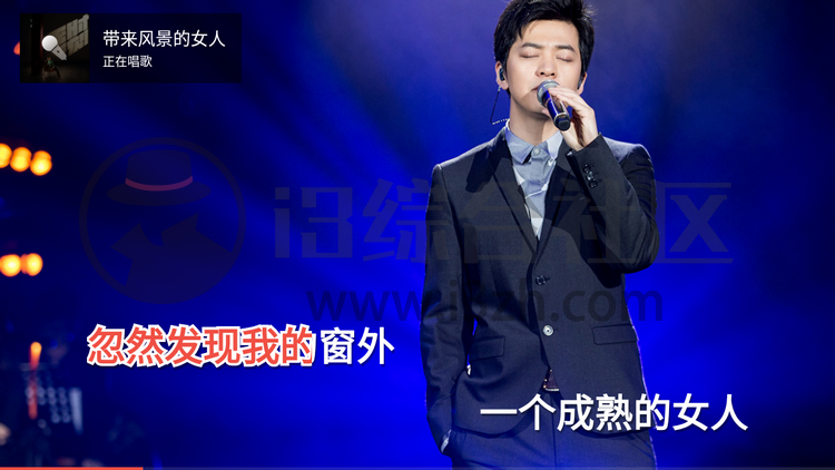 图片[4] | 全民K歌v4.1.5.2破解版，鹅厂出品，无需花钱的盒子真心爽！ | i3综合社区