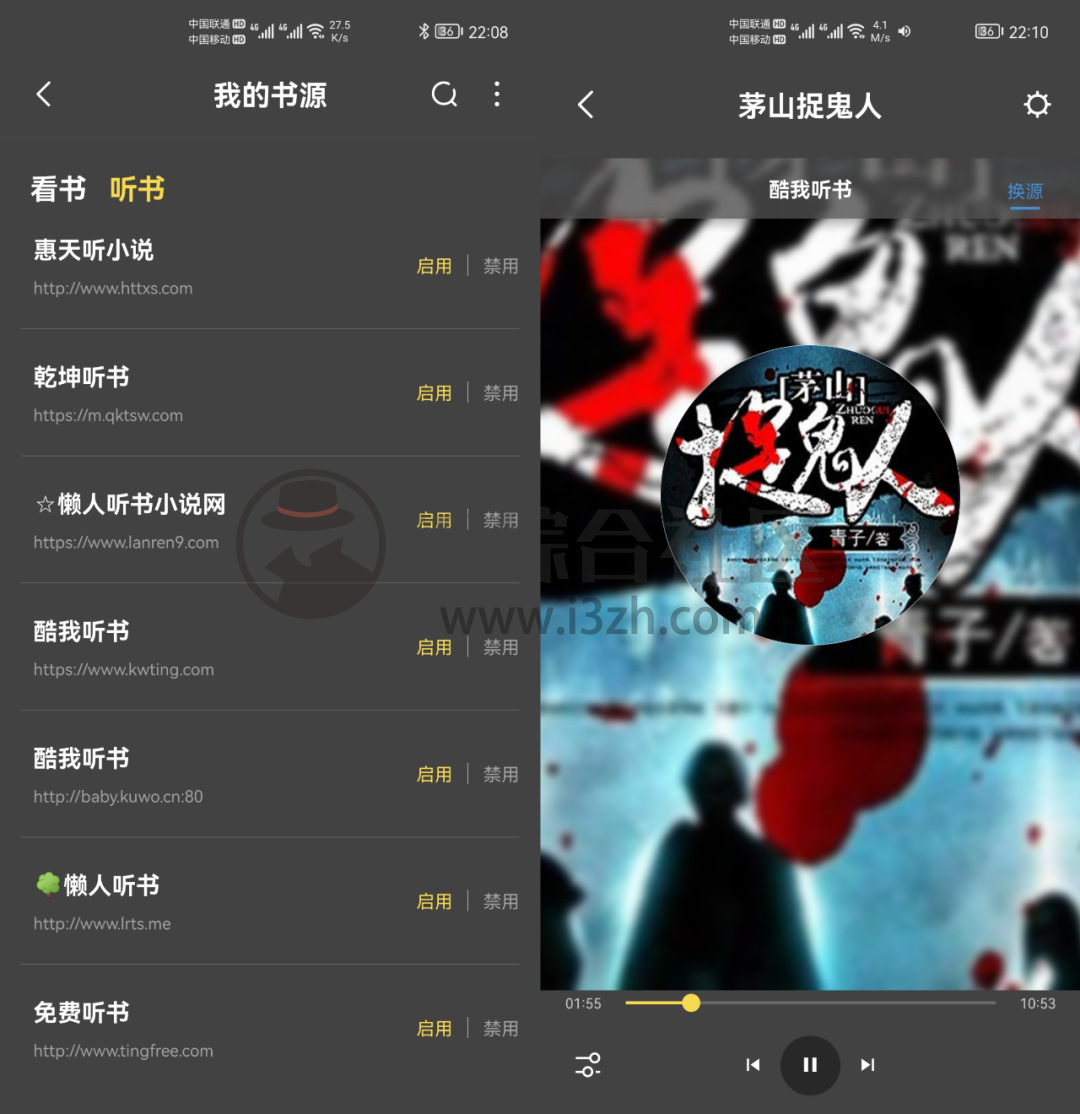图片[6] | 启阅App，内置1000+个看书和有声听书资源，是不是非常的牛？ | i3综合社区