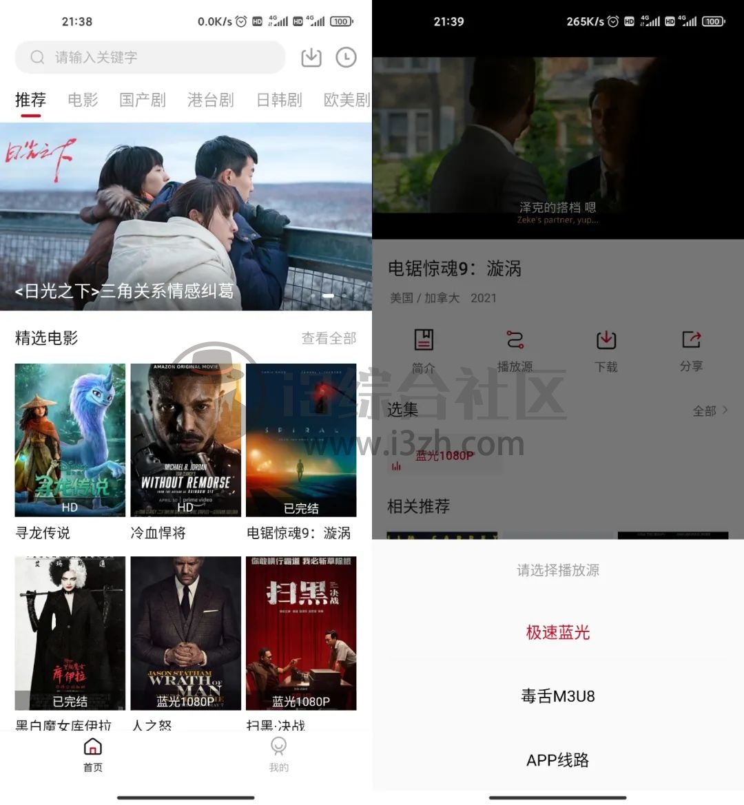 毒舌电影App,拥有独家1080P高清线路,已上架TestFlight!-i3综合社区