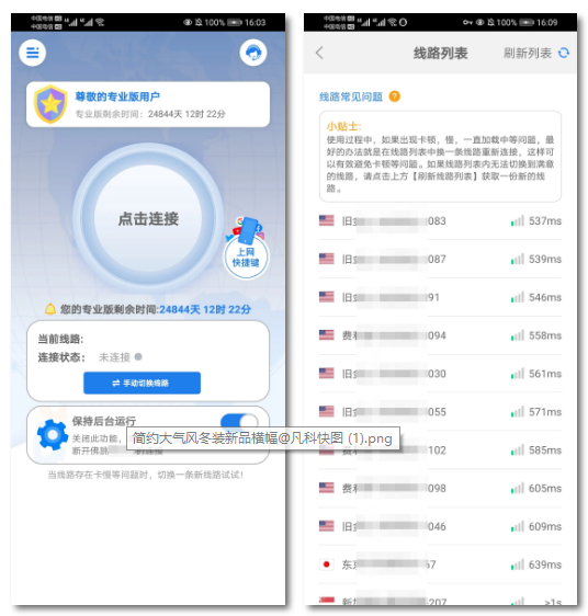图片[1] | 某“fó跳墙”App！激活24844天会员，上车焊稳车门就对了！ | i3综合社区