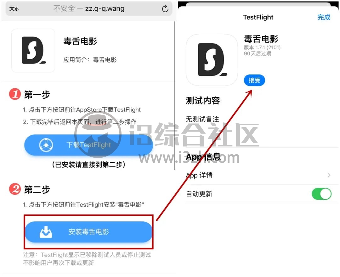 毒舌电影App,拥有独家1080P高清线路,已上架TestFlight!-i3综合社区