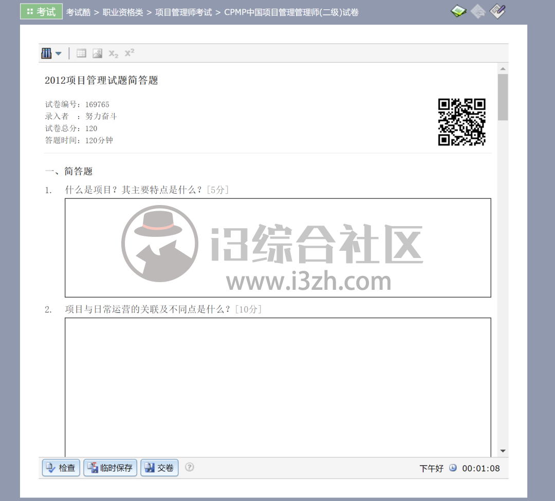图片[3] | 考试酷(examcoo.com)，12大类试卷题库在线免费模拟练习！ | i3综合社区