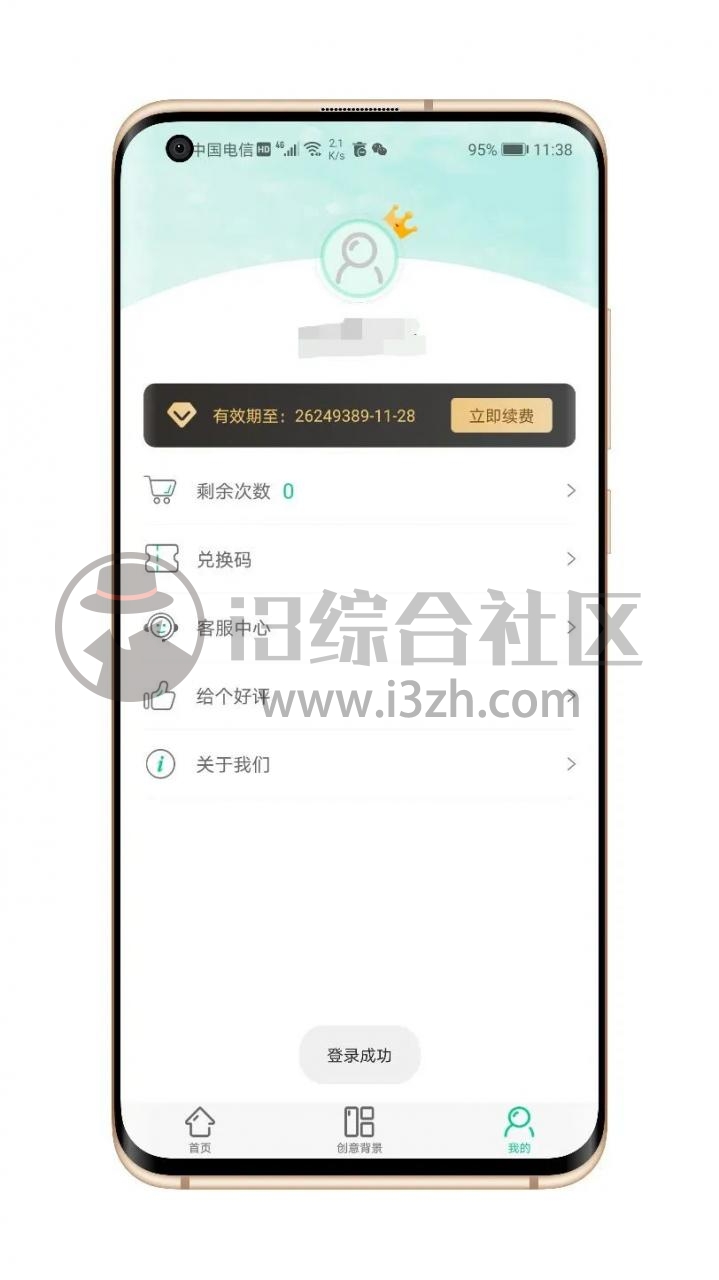 图片[2] | 傲软抠图v1.2.9破解版，Ai一键抠图，这款软件比PS傻瓜太多了！ | i3综合社区