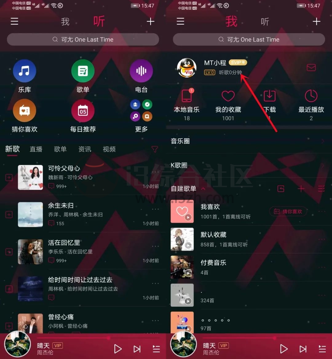 âæâçé³ä¹Appç ´è§£çï¼åç½®å¹´è´¹SVIPè´¦å·ï¼è§£éä¼åç¹æï¼-i3ç»¼åç¤¾åº