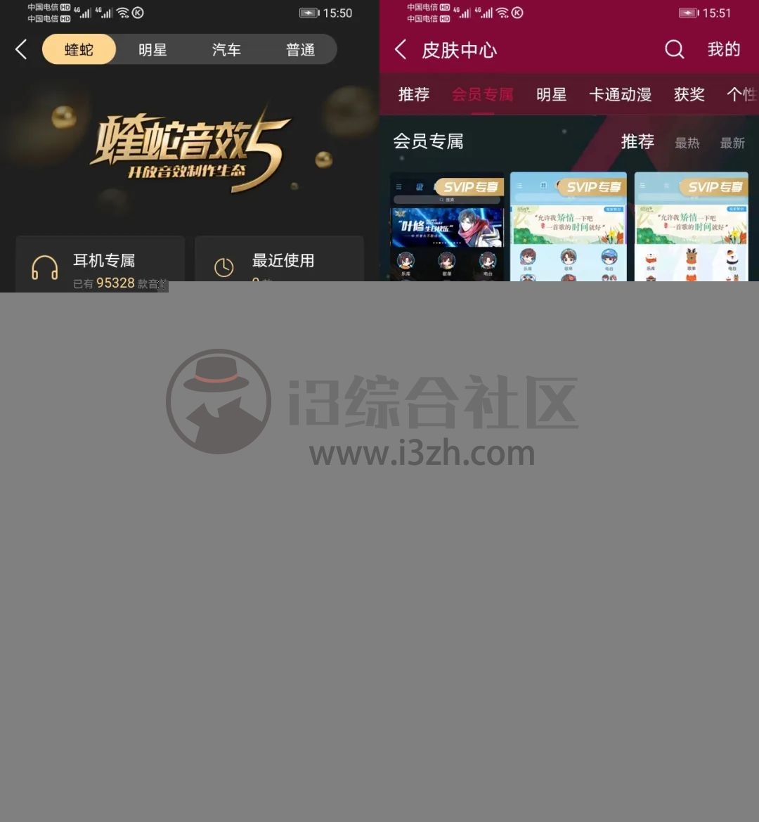 图片[2] | “某”狗音乐App破解版，内置年费SVIP账号，解锁会员特权！ | i3综合社区