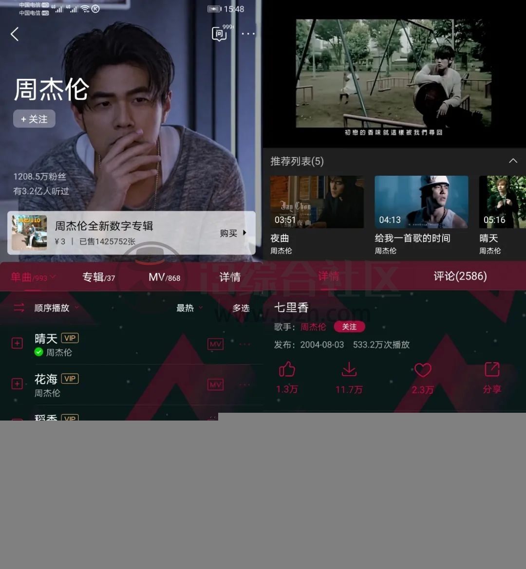 图片[3] | “某”狗音乐App破解版，内置年费SVIP账号，解锁会员特权！ | i3综合社区