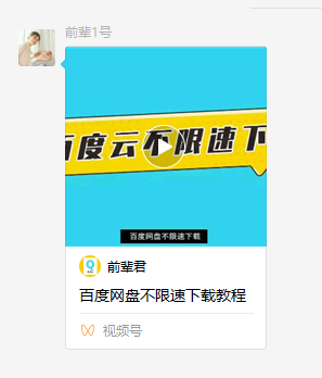 图片[4] | 微信视频号下载工具v3.0，吾爱论坛出品，这款软件简单又免费！ | i3综合社区