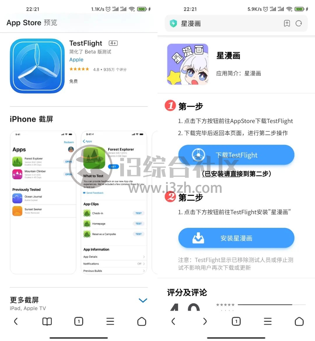 图片[2] | 星漫画App，“都是黑丝惹的祸”？答应我，千万不要乱搜！ | i3综合社区