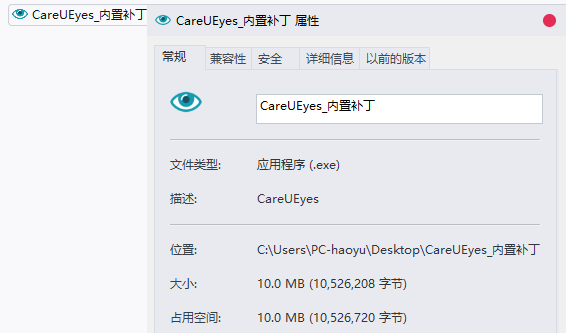 图片[1] | CareUEyes，测试了好几款软件，只有这款护眼工具最牛批！ | i3综合社区