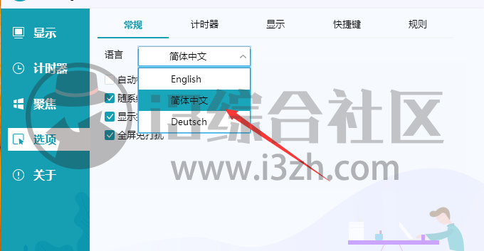 图片[2] | CareUEyes，测试了好几款软件，只有这款护眼工具最牛批！ | i3综合社区