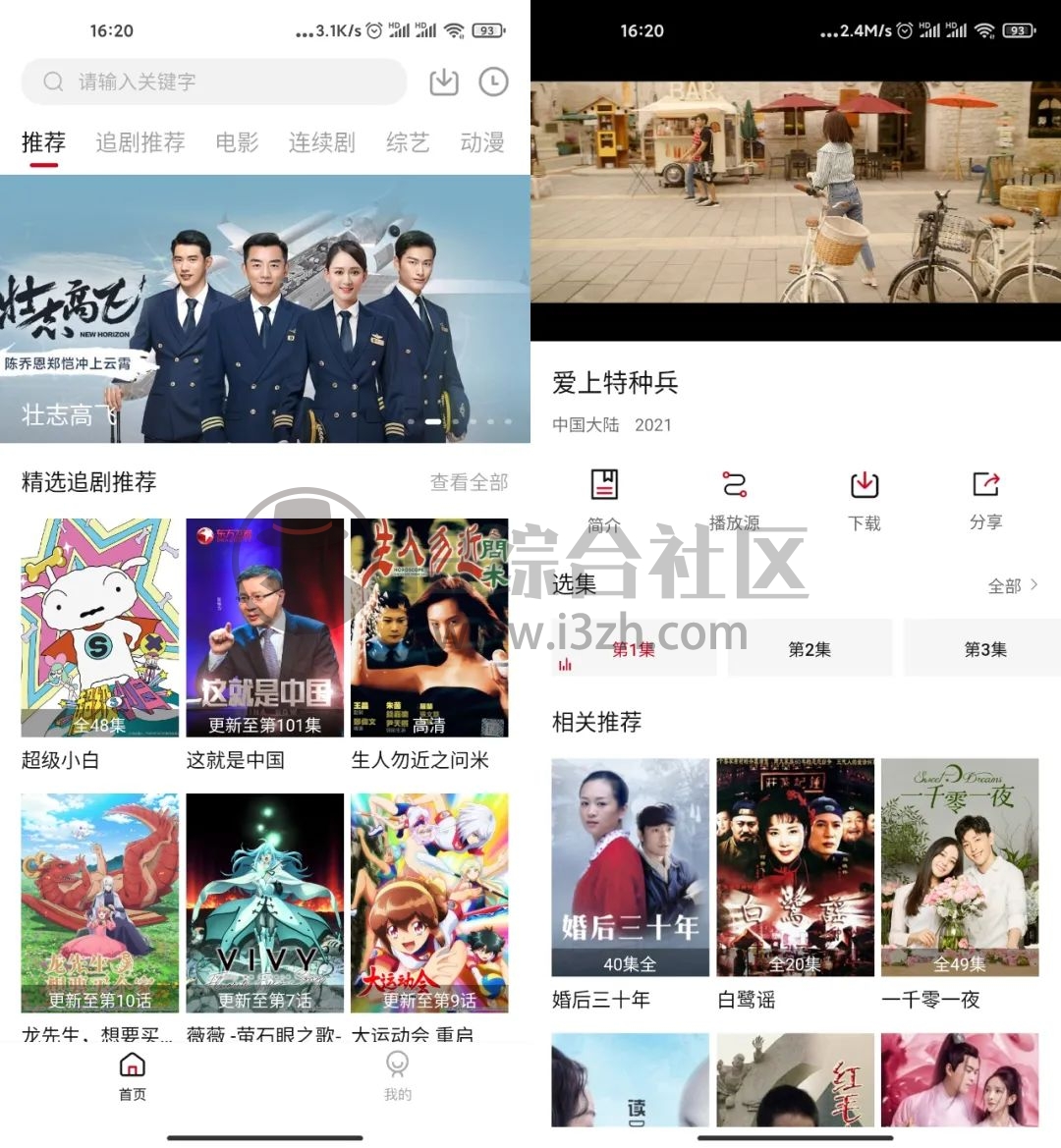 追剧达人App,爆改250年会员,用了才知道什么是真4K画质!-i3综合社区