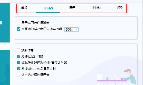 图片[7] | CareUEyes，测试了好几款软件，只有这款护眼工具最牛批！ | i3综合社区