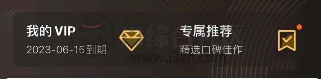 图片[3] | 赶紧撸！白嫖两年“酷我畅听”官方会员，iOS、安卓都爽了！ | i3综合社区