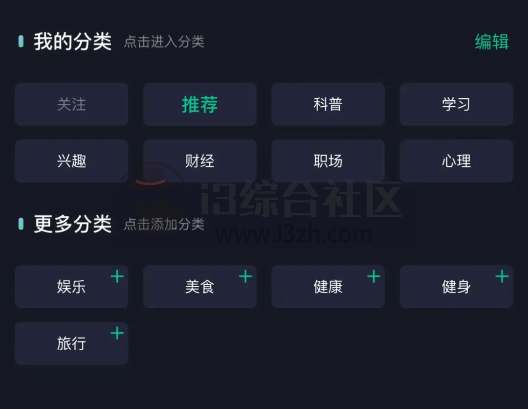 图片[3] | 懂视频App，成年人都喜欢看的小视频？号称“视频版的知乎”！ | i3综合社区