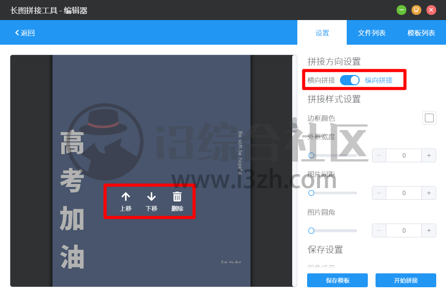 图片[7] | 洋芋田图像工具箱，功能实在太逆天了，后悔没早点下载！ | i3综合社区