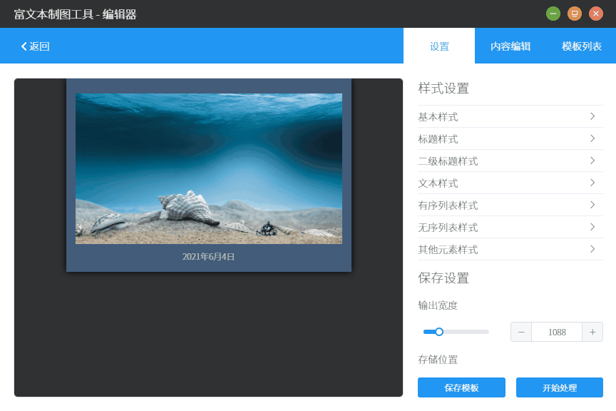 图片[10] | 洋芋田图像工具箱，功能实在太逆天了，后悔没早点下载！ | i3综合社区