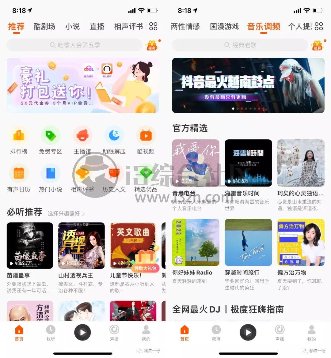 图片[4] | 赶紧撸！白嫖两年“酷我畅听”官方会员，iOS、安卓都爽了！ | i3综合社区