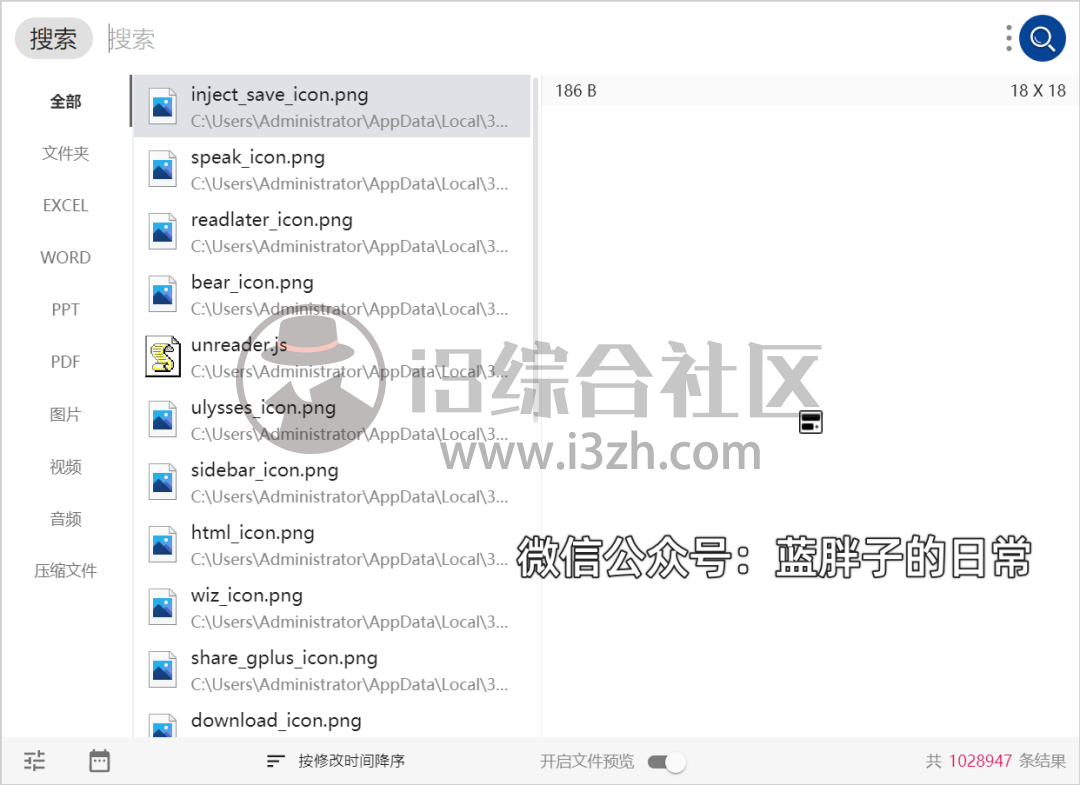 图片[6] | uTools (u.tools)，全网最强大的Windows工具箱，没有之一！ | i3综合社区