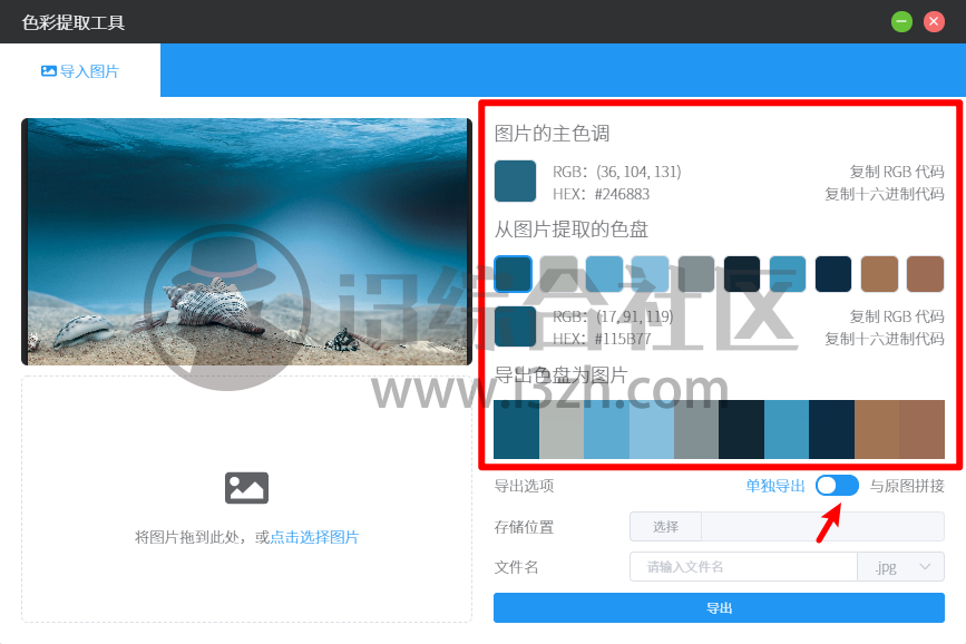 图片[11] | 洋芋田图像工具箱，功能实在太逆天了，后悔没早点下载！ | i3综合社区