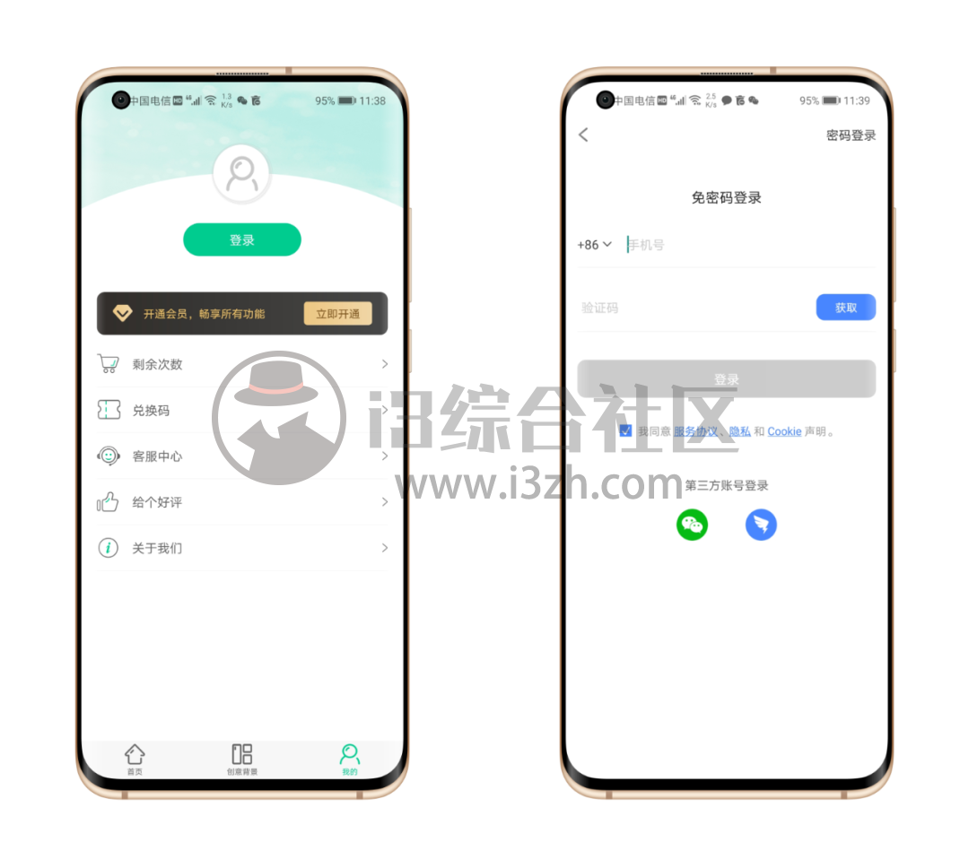 图片[1] | 傲软抠图v1.2.9破解版，Ai一键抠图，这款软件比PS傻瓜太多了！ | i3综合社区