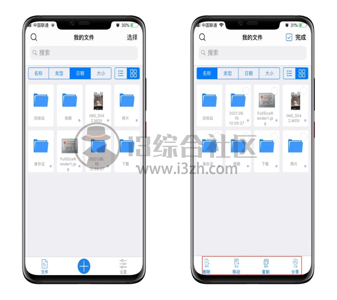 图片[1] | iOS文件管理器，“福利” 资源密码设置，再也不怕别人发现我的小秘密! | i3综合社区