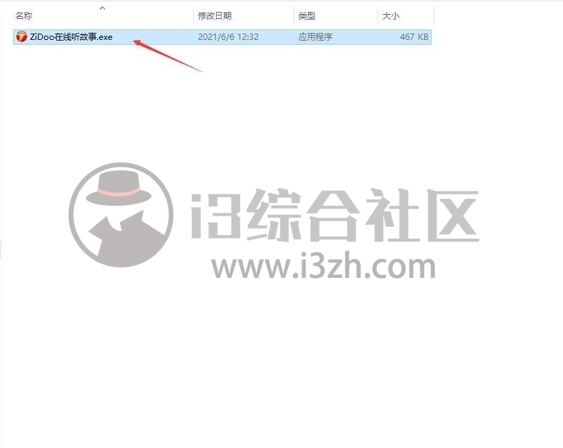 图片[2] | ZiDOo听中国，吾爱大神开发的听书神器，体积虽小，功能却强大！ | i3综合社区