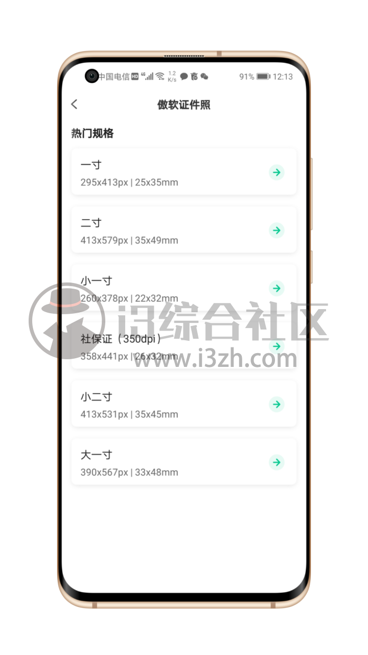 图片[4] | 傲软抠图v1.2.9破解版，Ai一键抠图，这款软件比PS傻瓜太多了！ | i3综合社区