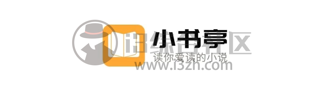 图片[1] | 小书亭App，内置几十个搜索源，官方宣布永久免费使用！ | i3综合社区