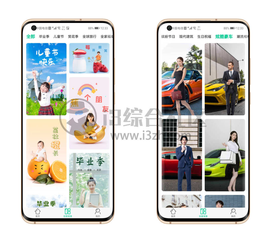 图片[6] | 傲软抠图v1.2.9破解版，Ai一键抠图，这款软件比PS傻瓜太多了！ | i3综合社区