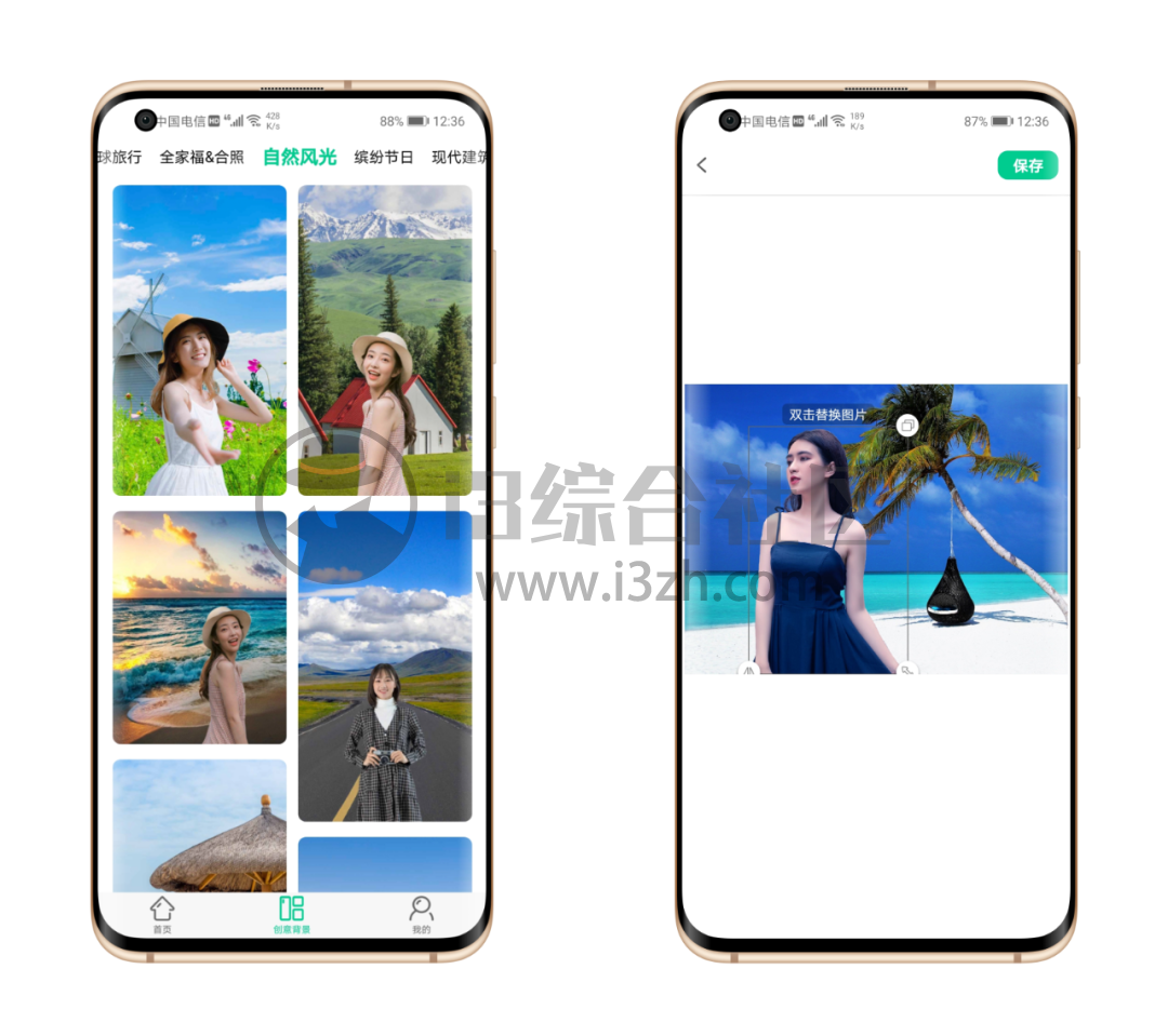 图片[7] | 傲软抠图v1.2.9破解版，Ai一键抠图，这款软件比PS傻瓜太多了！ | i3综合社区
