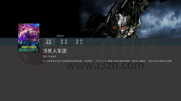 盒影TV、蓝影TV,老司机都在求的App,比293影院还要好用!-i3综合社区