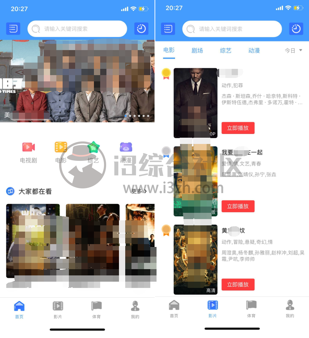 嘉苑物业、爱宠社影视,伪装上架AppStore,原盘4K、杜比蓝光资源!-i3综合社区