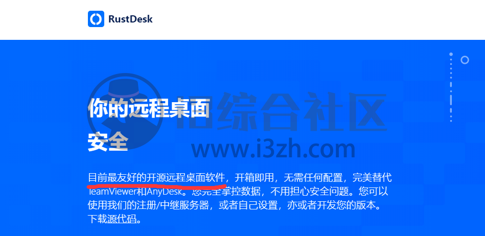 图片[1] | RustDesk，有了这款免费开源的远程桌面工具，我卸载了向日葵！ | i3综合社区