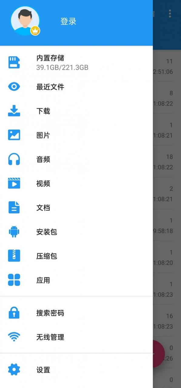 图片[1] | 解压缩全能王v3.9.6破解版，暴力破解压缩包密码？我想说牛逼！ | i3综合社区
