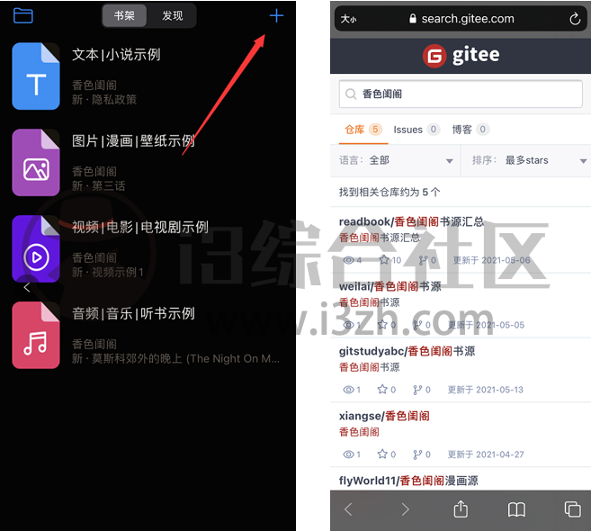 图片[1] | 香色闺阁App，AppStore满分好评的神器，永久无广告、无内购！ | i3综合社区