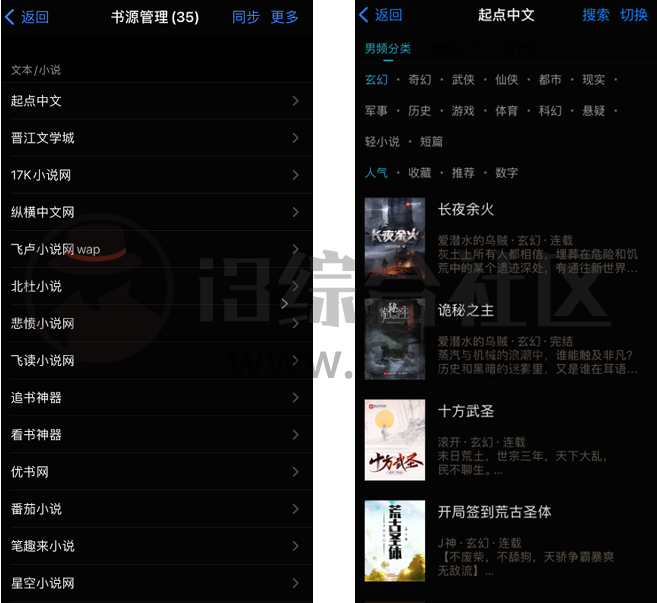 图片[2] | 香色闺阁App，AppStore满分好评的神器，永久无广告、无内购！ | i3综合社区