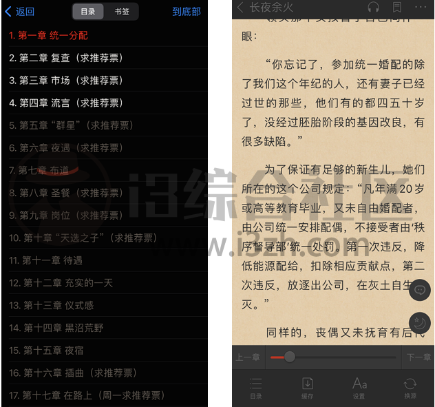 图片[3] | 香色闺阁App，AppStore满分好评的神器，永久无广告、无内购！ | i3综合社区