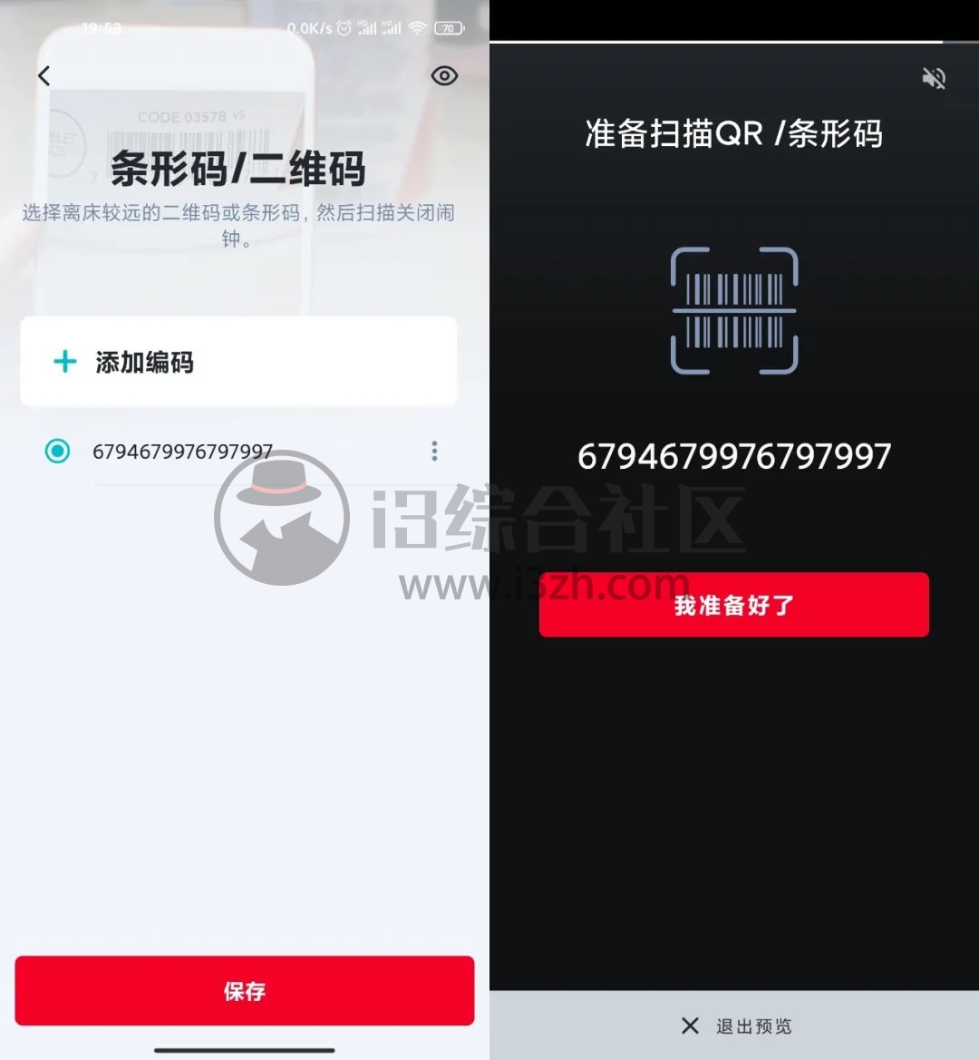 图片[4] | Alarmy使命闹钟v4.65.04破解版，这款App极其“变态”，不信你试试？ | i3综合社区